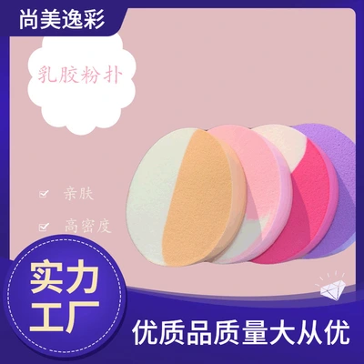 Round latex powder puff manufacturers sell large quantities of wholesale cosmetics as gifts and give away well-applied round powder puffs thumbnail