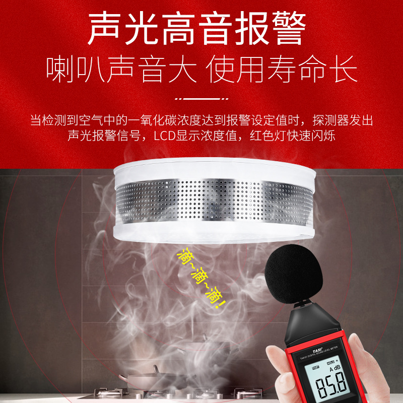 报警探测器实物图