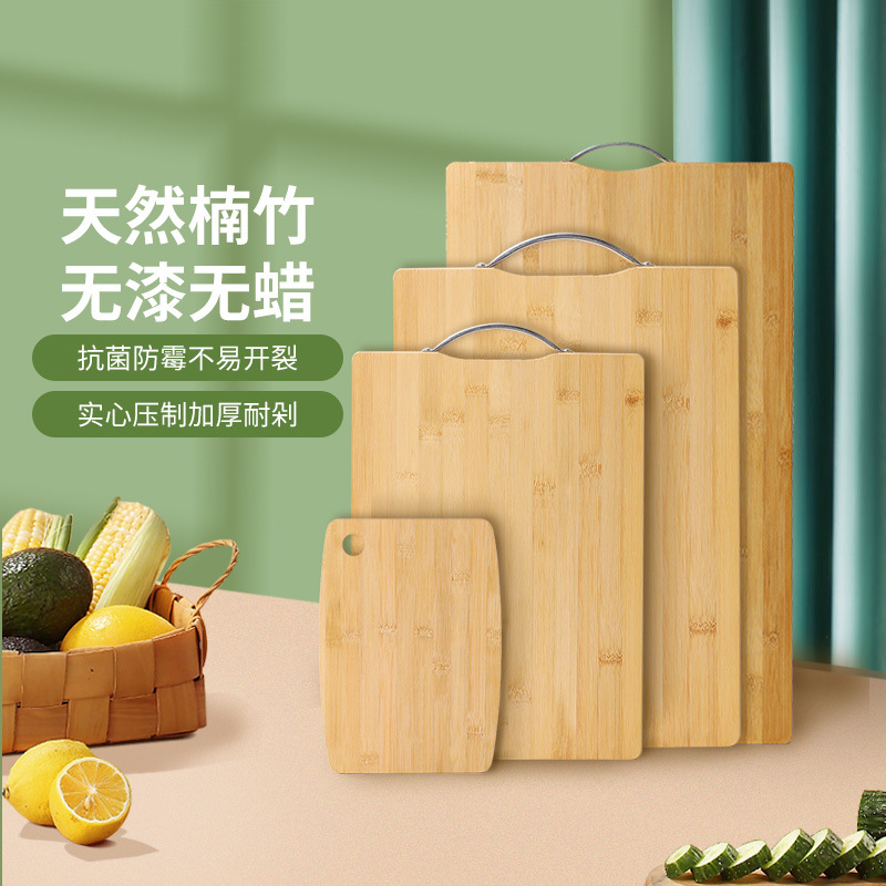 厨房竹案板菜板宿舍小实木占板刀板菜板切菜板抗菌防霉家用砧板