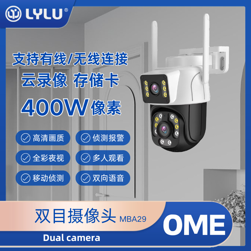 The cross-border bestseller icsee Xiongmai high-definition full-color wireless WiFi mobile phone remote monitoring outdoor waterproof camera