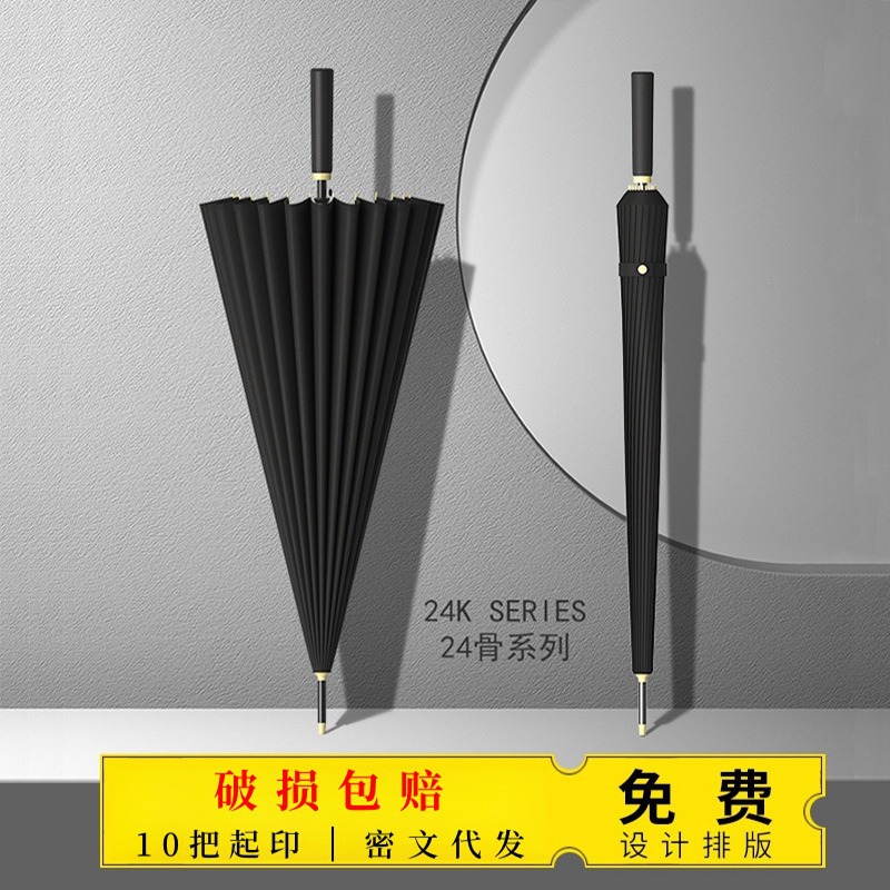 24骨雨伞超大号双人长柄伞加厚防晒加固抗风暴直杆广告伞定制logo
