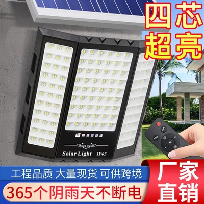 New Solar Floodlight Outdoor Waterproof Garden Floodlight Household Indoor Split High-Light Solar Lamp