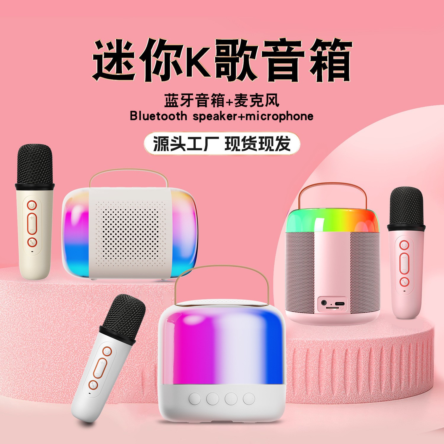Cross-border best-selling Bluetooth speaker, portable mini karaoke microphone, sound system, children's karaoke, home small KTV details Picture