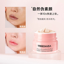 General Trade Thailand TREECHADA Slacker Skincare Cream Concealer Brightening Nude Makeup Student TR Skincare Cream