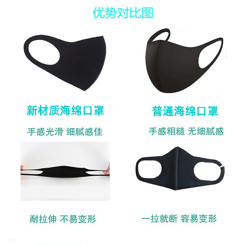 Japón TOMEI estrellas el mismo estilo tridimensional negro adulto respirable máscara de esponja al por mayor embalaje independiente lavable details Picture
