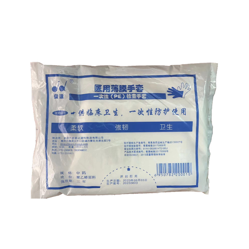 Junda ordinary disposable PE protective inspection grade gloves, household and catering cleaning hand protection film gloves Factory direct sales Item Picture