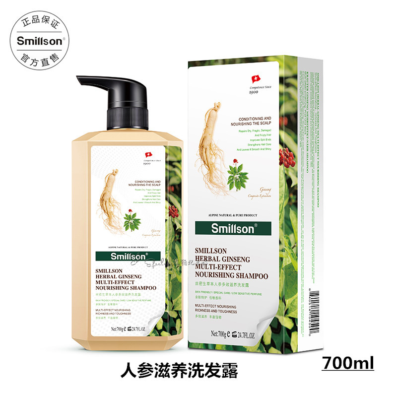 丝密生洗发水细节图