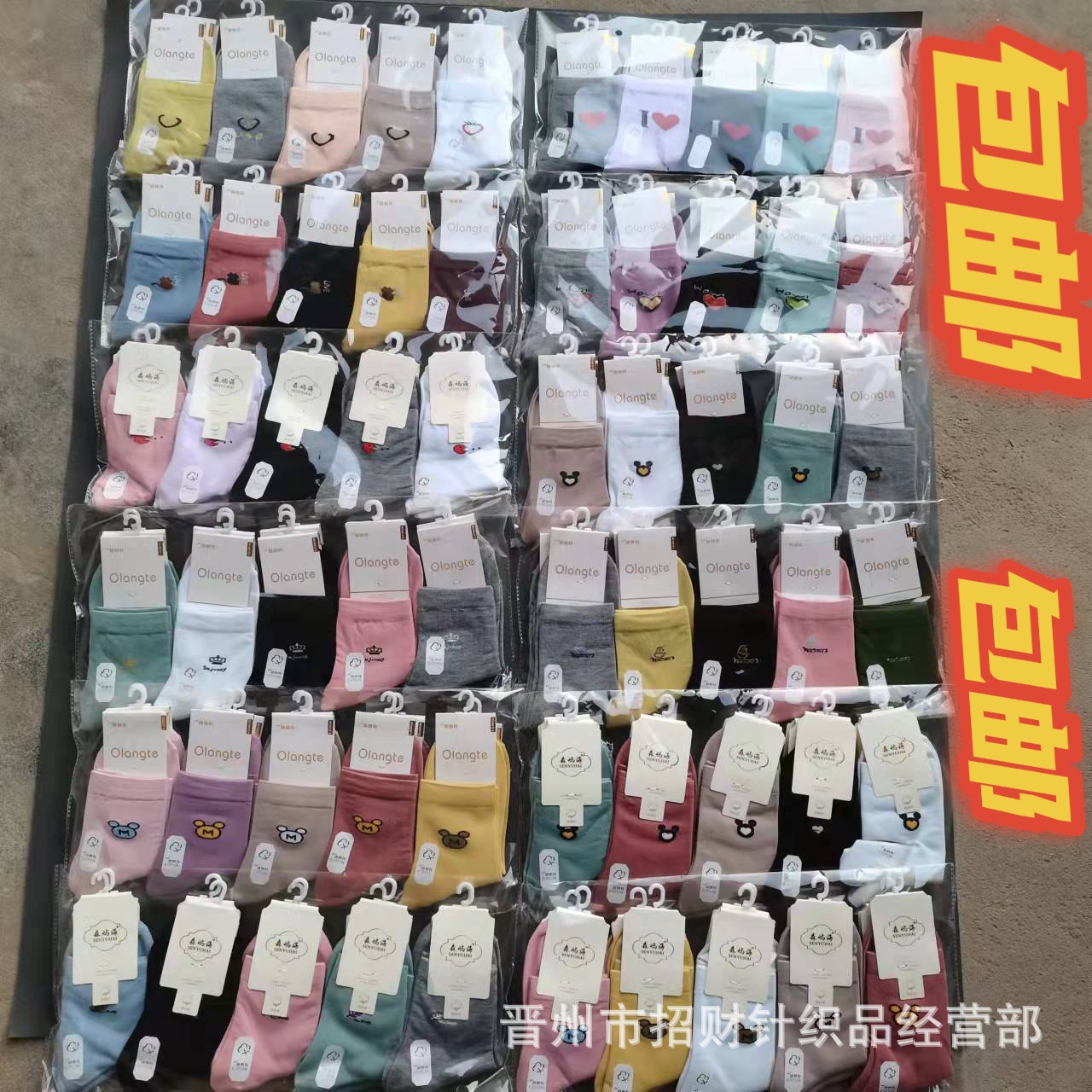包邮特价女士便宜袜子 女孩中筒彩棉袜 地摊跑量袜子透气吸汗舒适