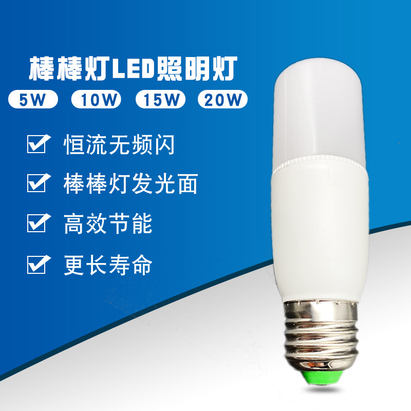 Stick light constant current led bulb light High light led bulb light Commercial hotel cylindrical bulb led