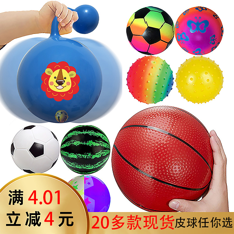 皮球拍拍球儿童玩具球现货 PVC搪胶球幼儿充气玩具球类批发夜市详情图1