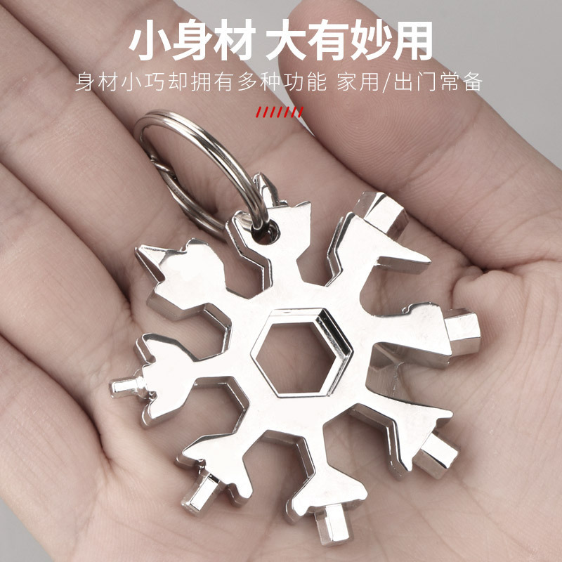 多功能雪花扳手多功能便携式雪花板手工具多用内六角高碳钢