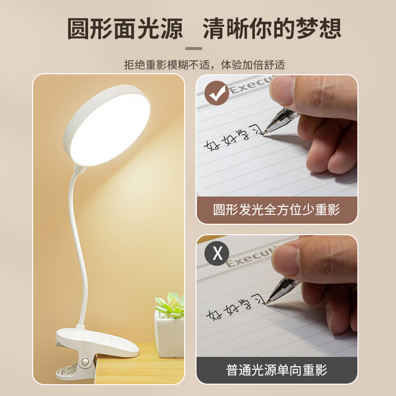 Clip desk lamp, study, student dormitory home eye-protecting lamp, desk LED rechargeable desk lamp, bedroom bedside lamp Application Scenario