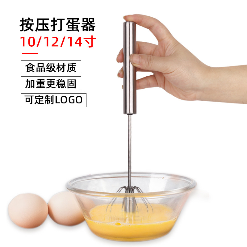 不锈钢半自动打蛋器旋转奶油鸡蛋搅拌器家用手动打蛋器烘焙工具详情图1