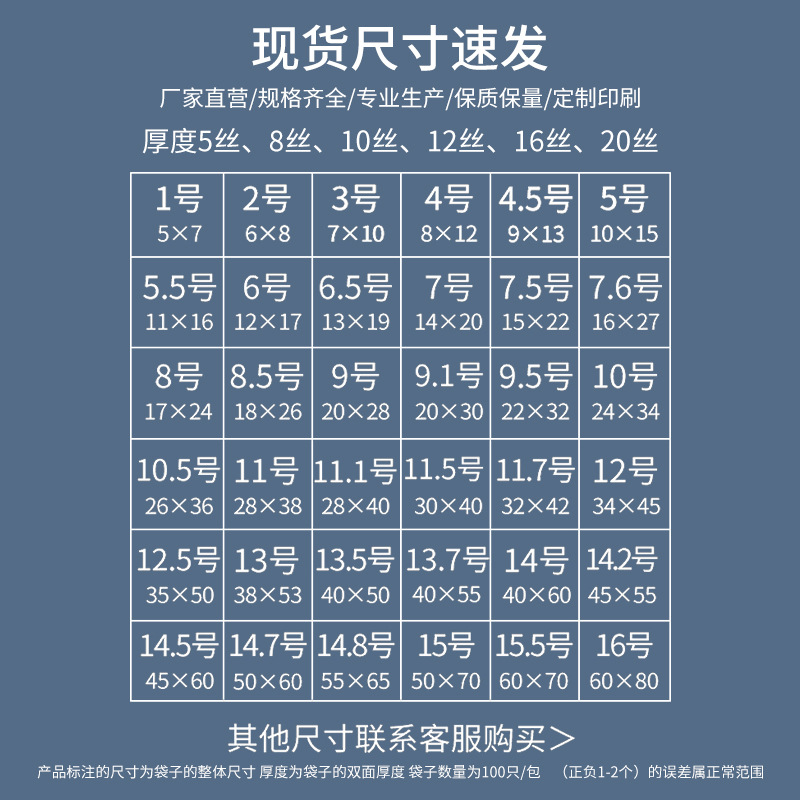 塑料自封袋实物图