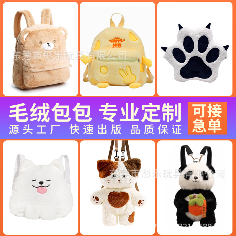 毛绒玩具/卡皮巴拉/娃娃/玩偶/公仔细节图