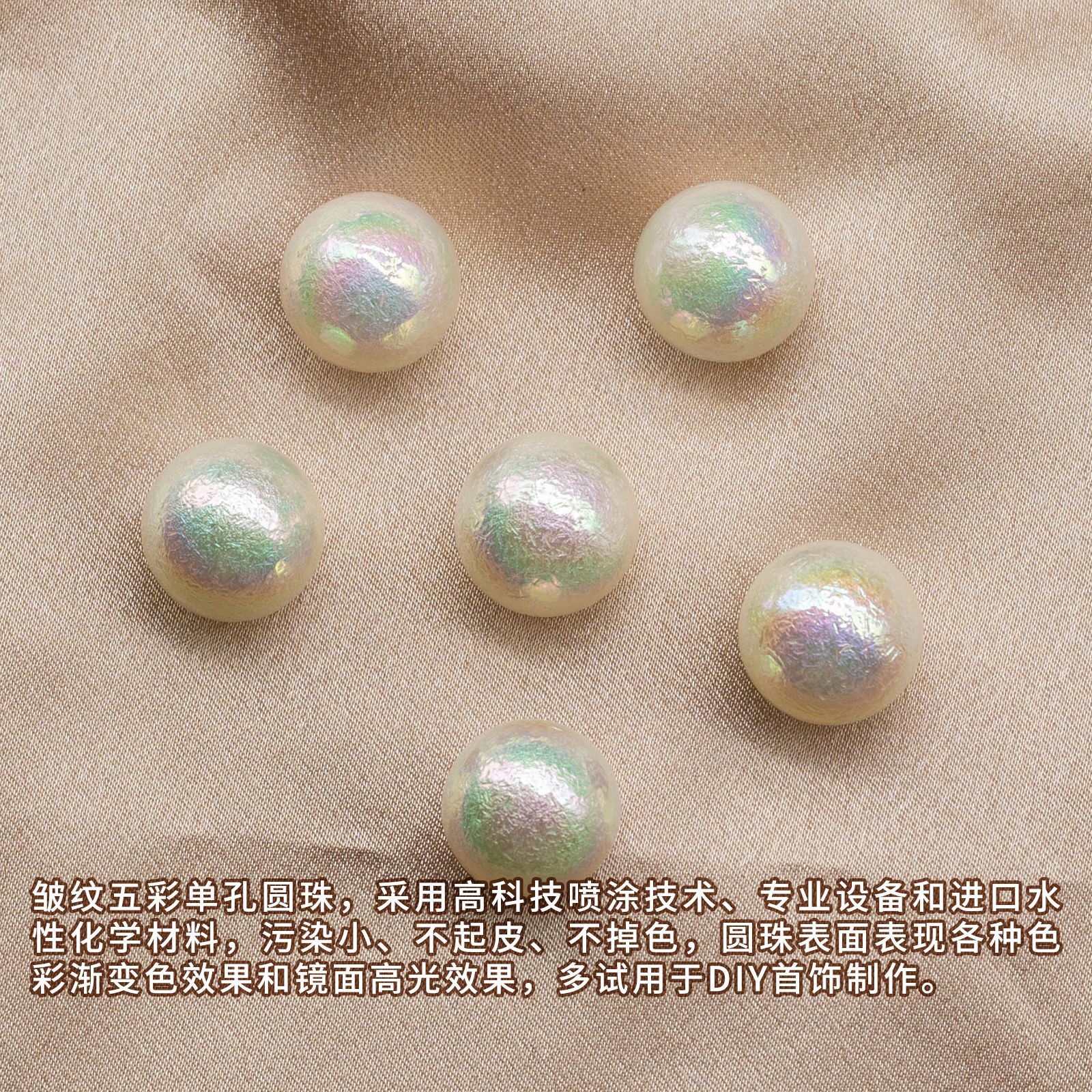 Heidi Uv Plated Wrinkle Multicolored Series Large Single-Hole Round Beads Half-Hole Jewelry Accessories Clothing Accessories Manufacturers Wholesale details Picture