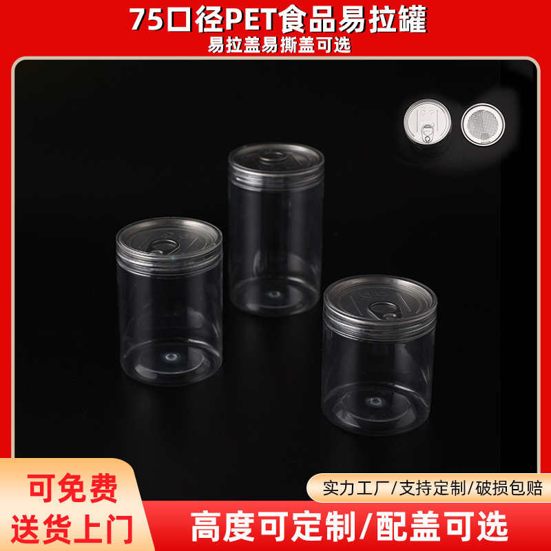 75 Caliber Nut Tea Sealed Cans Transparent Pet Plastic Baking Cookies Packaging Food Cans Wholesale