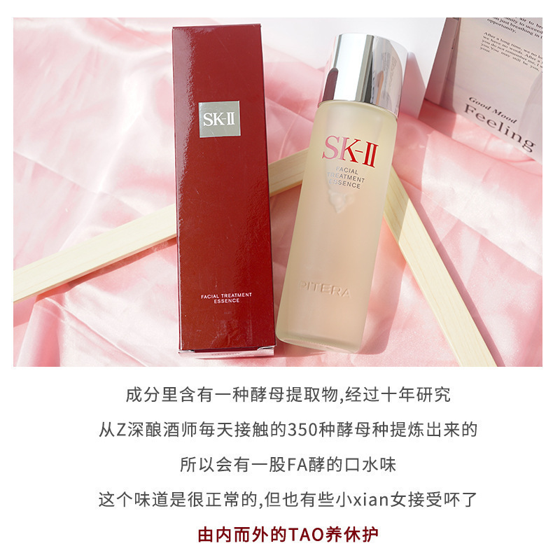 正品SKII产品图