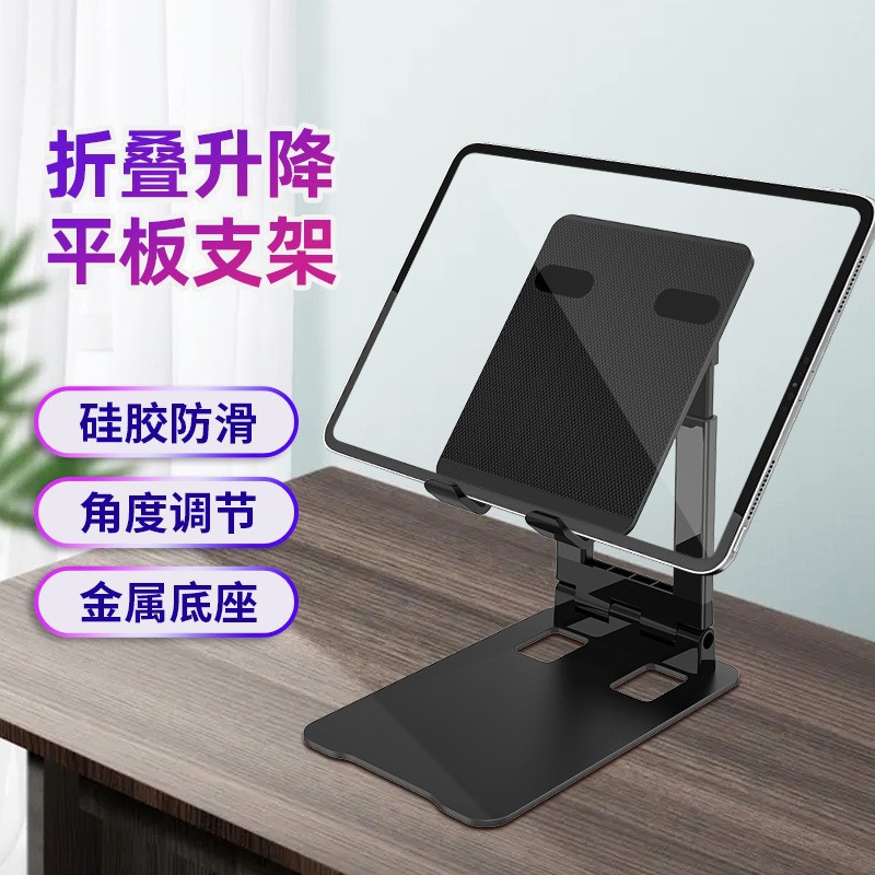 电脑笔记本支架桌面手机平板支架折叠伸缩金属直播懒人支撑架批发