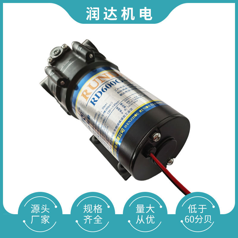 24V净水器自吸泵RD600G-S高压泵园林泵 厂家 现货 批发 温州产品图