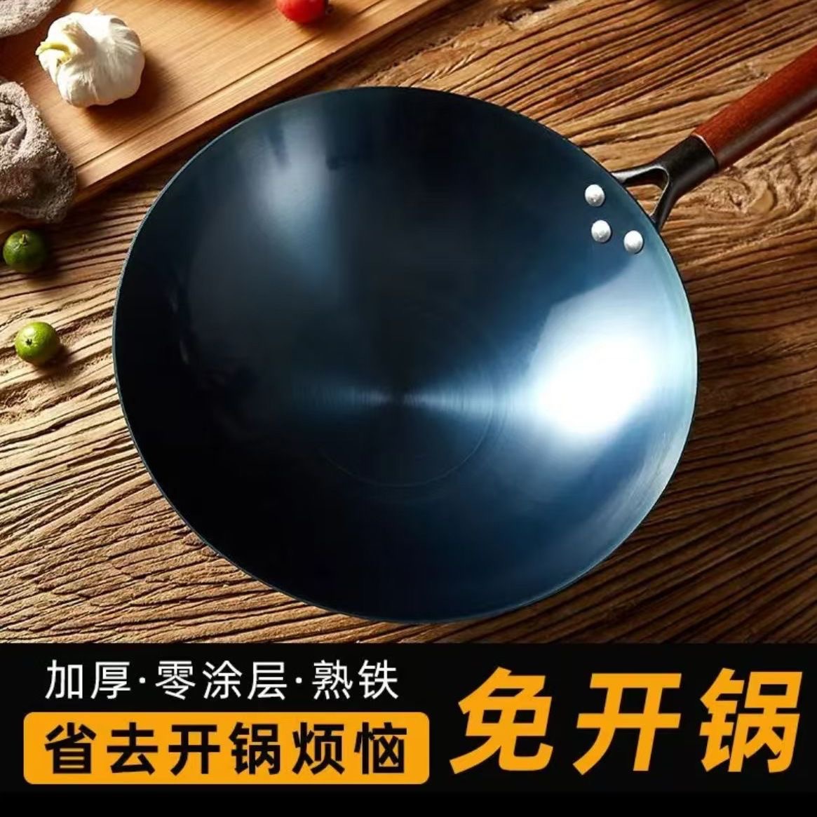 炒锅实物图