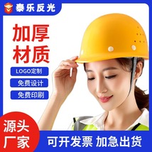 建筑工地安全帽厂家 V型abs防砸加厚防尘遮阳工地防护帽 安全头盔