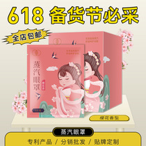 Steam Eye Mask for Sleep Relieves eye fatigue Hot Compress Eye Patch for Dry eyes Steam Heat Sleep shade eye mask