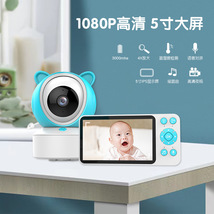 跨境智能宝宝婴儿监护器看护器Baby Monitor1080P高清5寸