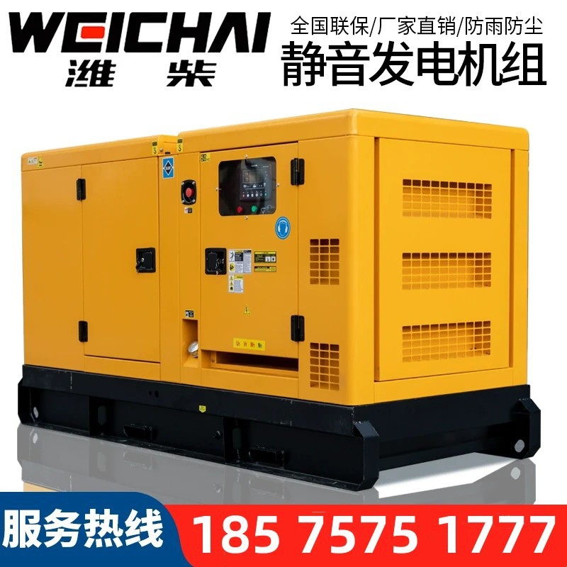 Weichai 200Kw Diesel Generator Set Copper Brushless Generator Standby Power Weichai Power Generator Specification drawing