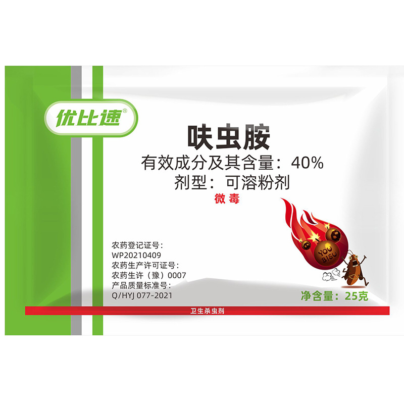 厂家蟑螂药 40%呋虫胺灭除蟑螂药喷剂卫生杀虫剂蚂蚁药臭虫药现货详情图5
