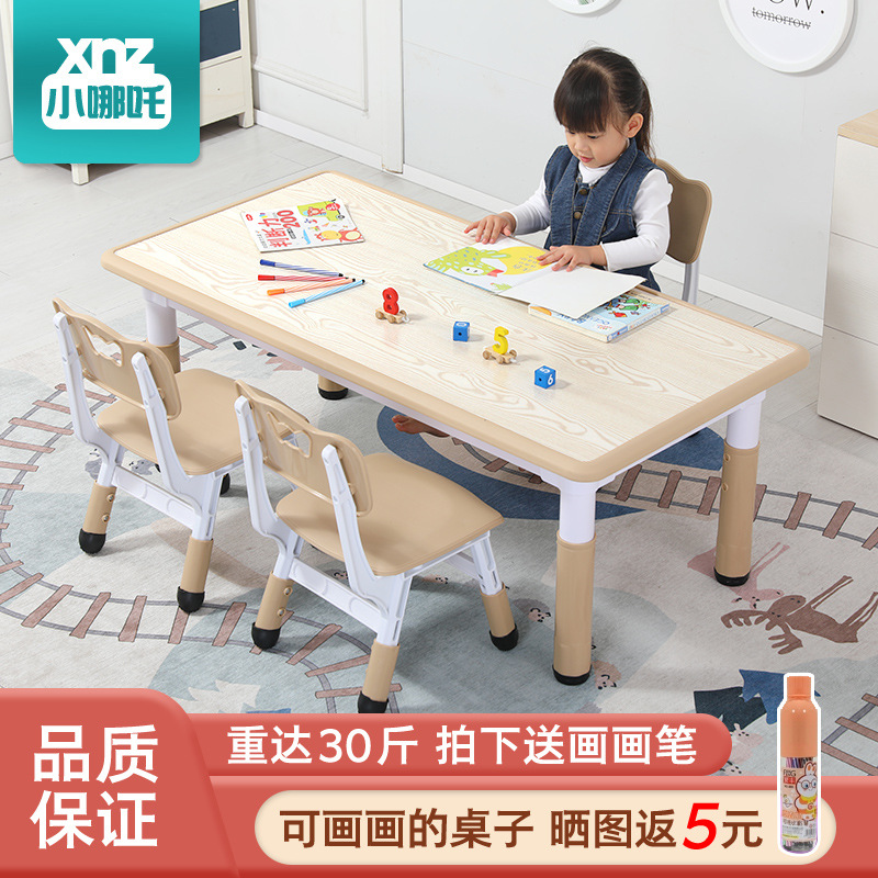 星辰工厂儿童桌椅套装可升降学习桌子长方形宝宝椅子塑料课桌