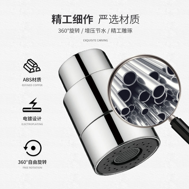 Cross-Border Foreign Trade Faucet Universal Pressure Anti-Splash Kitchen Nozzle Sink Washing Vegetable Magic Water Nozzle Bubbler Wholesale Specification drawing