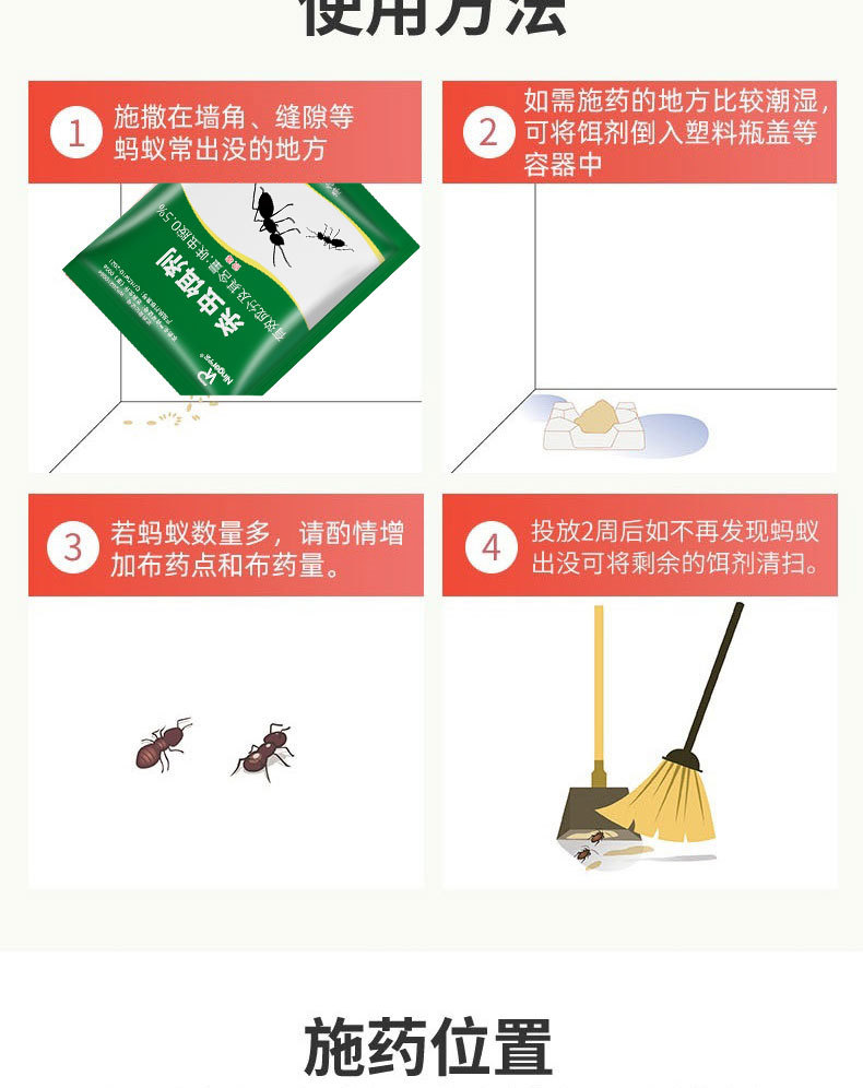 蚂蚁药家用宁尔厂家批发呋虫胺杀虫饵剂粉剂免费设计包装量大可谈详情8