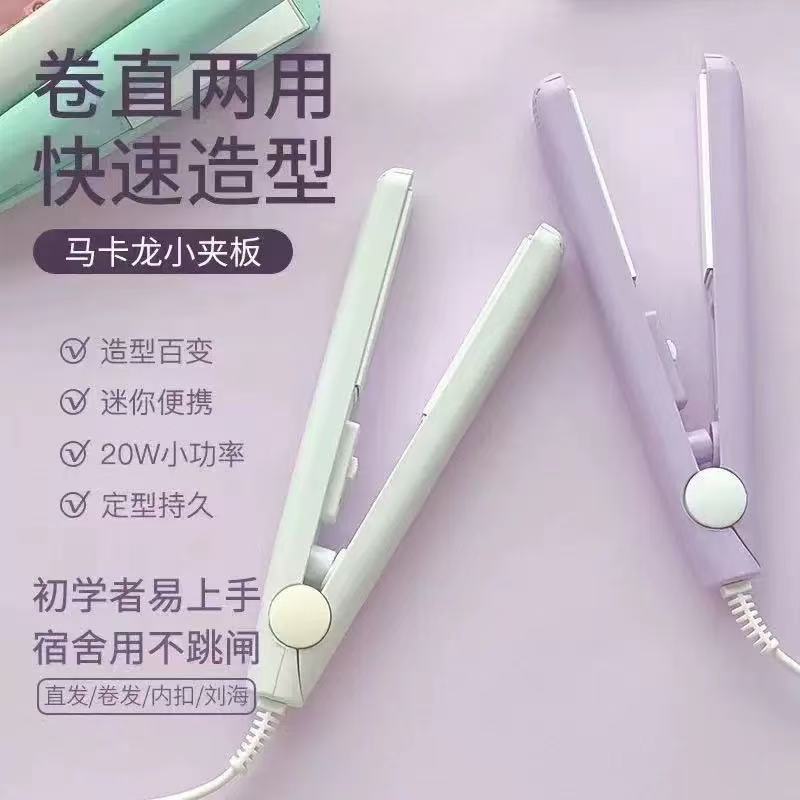 Mini clipper for home dormitory, portable bangs perming stick, straight hair curling iron, dual-purpose curling iron, straight clipper details Picture