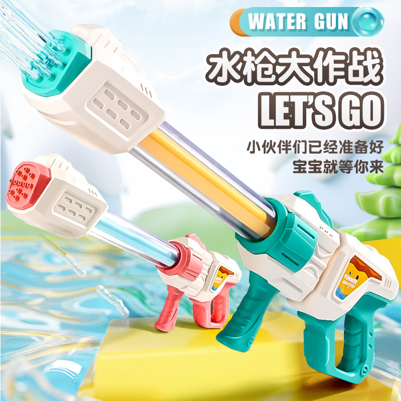水炮水枪儿童玩具喷水枪抽拉式大呲水枪漂流女孩玩水装备抽水神器