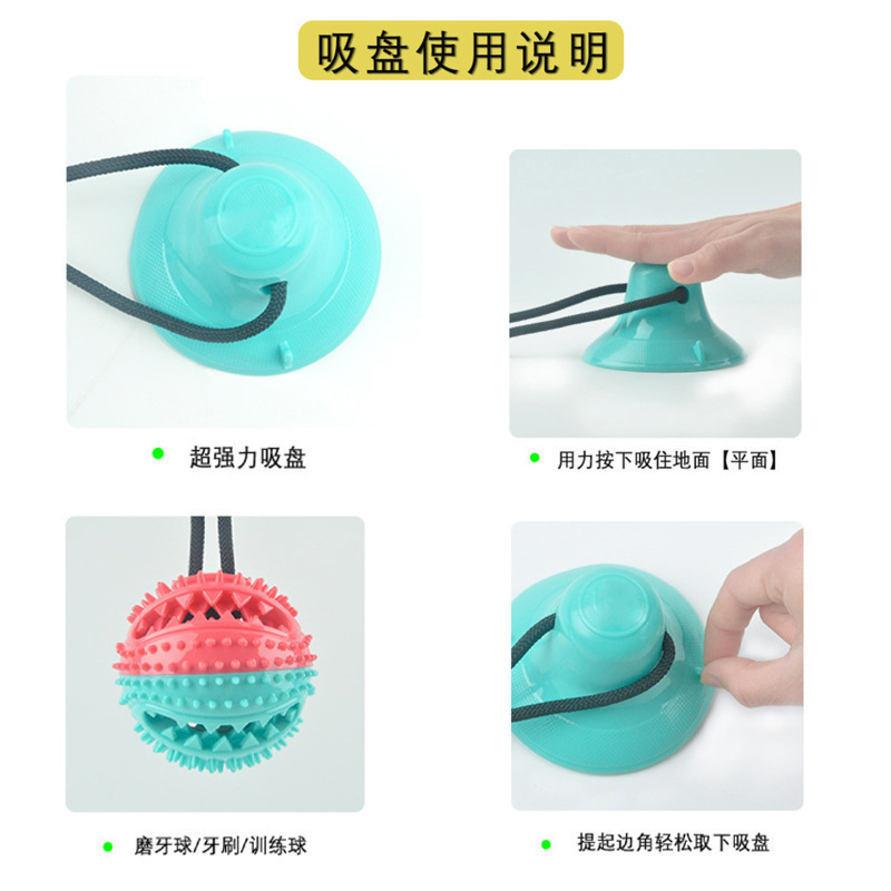 狗玩具批发啃咬宠物玩具磨牙洁齿漏食球吸盘拉力绳狗防噎喂食器细节图