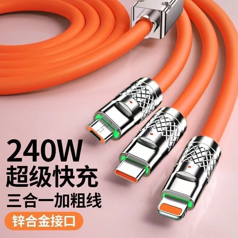一拖三Type-c数据线6A快充6A适用tapyc华为p30小米vivo充电器线no