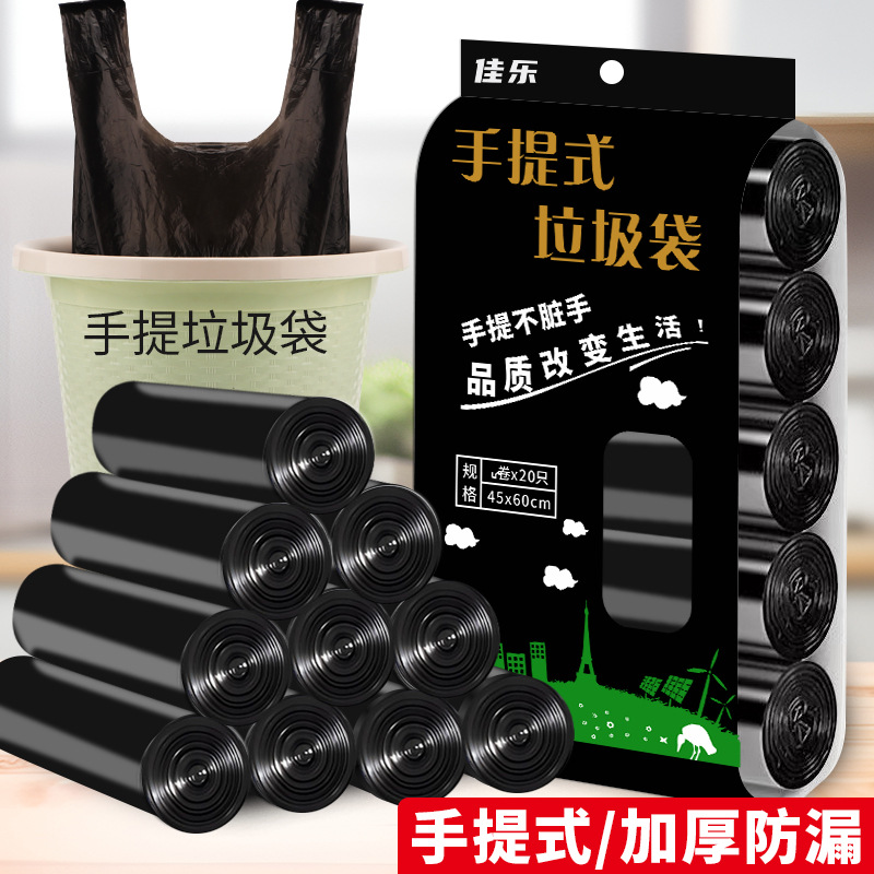 5卷100只手提式黑色家用垃圾袋办公室物业不脏手厂家直发一件批发