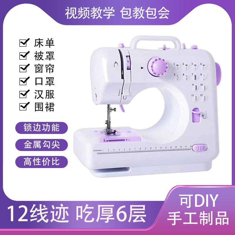 505A锁边家用迷你微型小型多功能脚踏全自动插电使用吃厚缝纫机