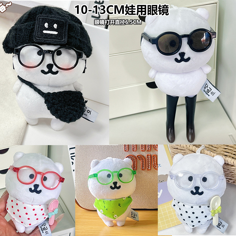Take a bite of a hamburger, 10cm baby clothes, "Wangzai afternoon Tea" Cotton doll, 13cm self-mocking bear, change into baby clothes details Picture