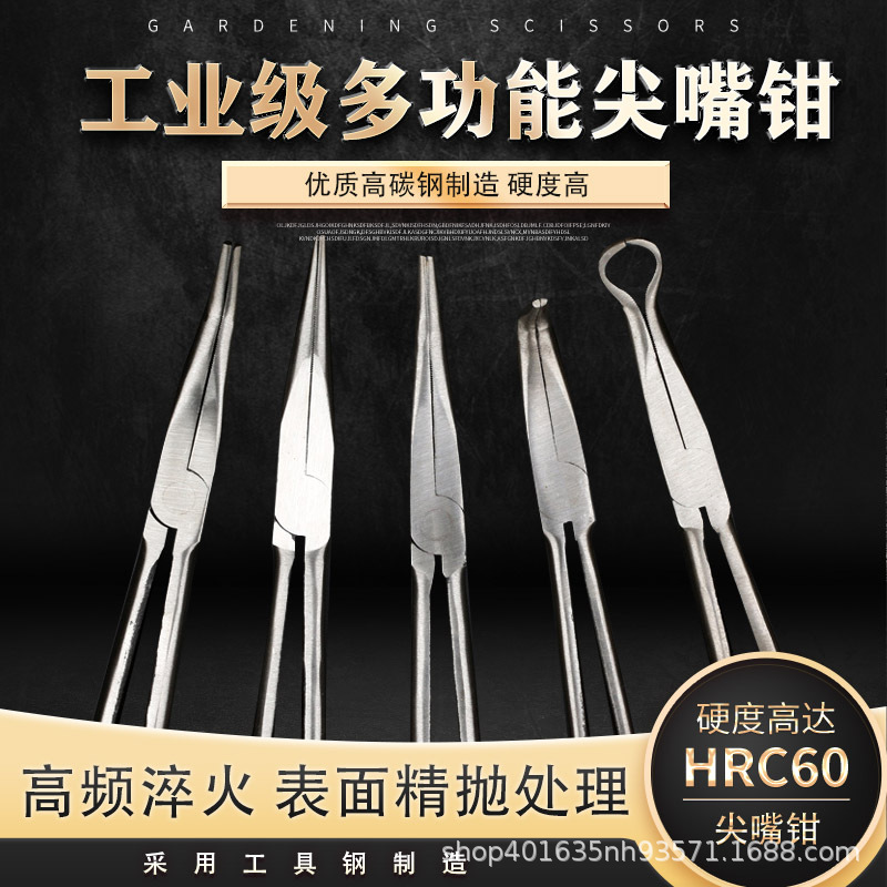 碳钢尖嘴钳8寸6寸11寸16寸手工电工专用加长柄45°90°弯嘴钳O型