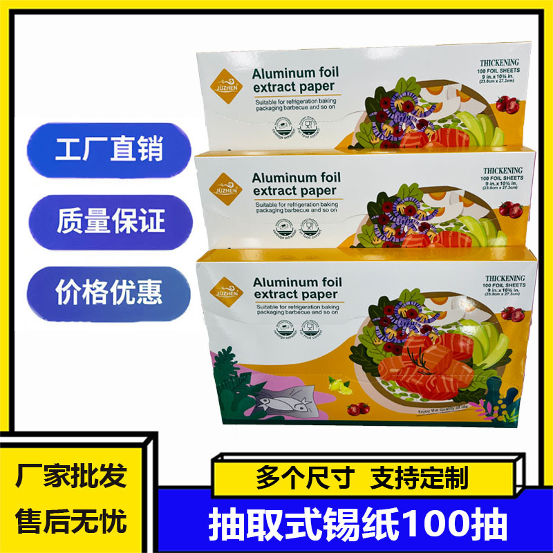 铝箔/铝箔餐盒/巧克力纸/锡纸/铝箔卷白底实物图