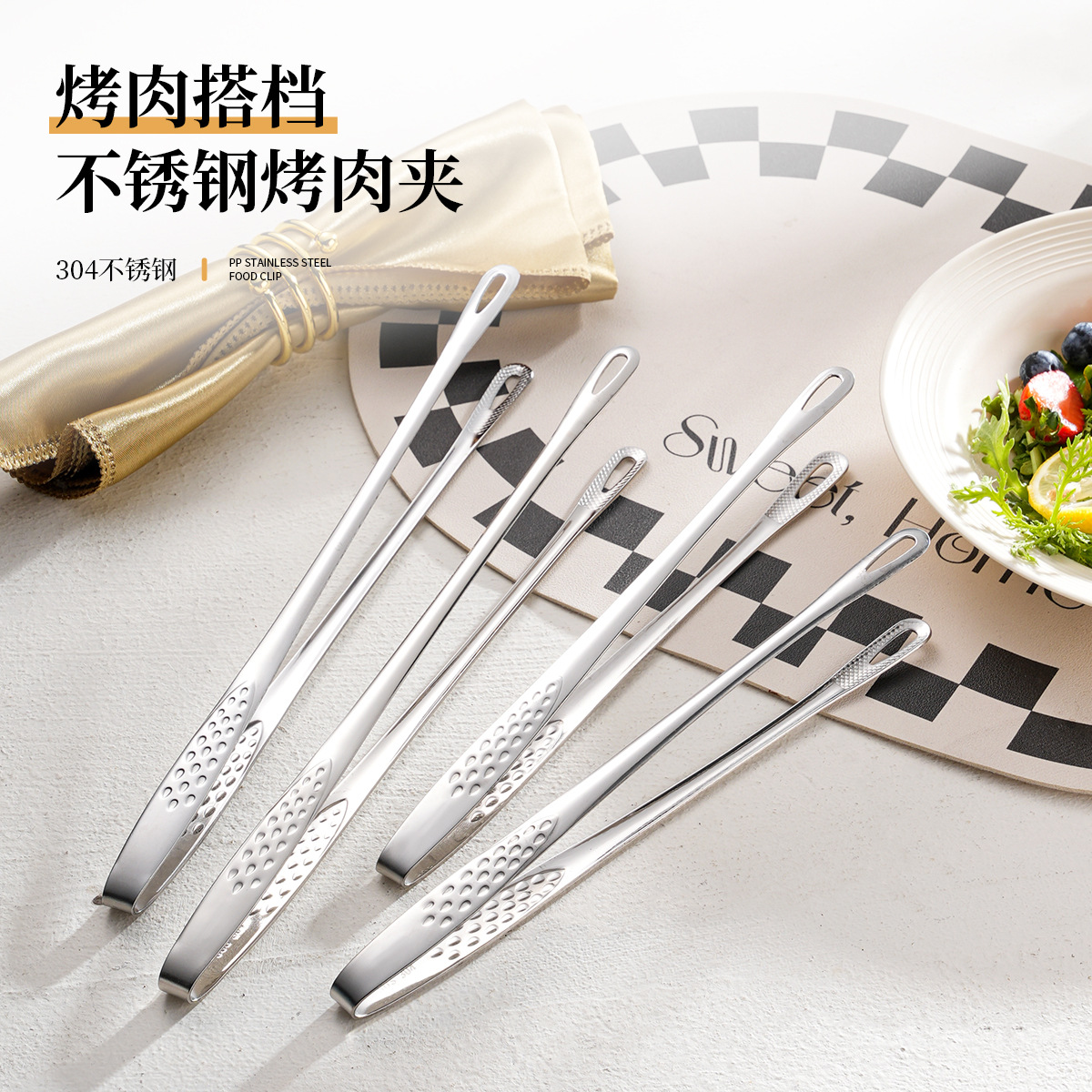 304不锈钢烤肉夹子加长烧烤夹韩式料理草莓夹牛排夹自助餐烤肉夹