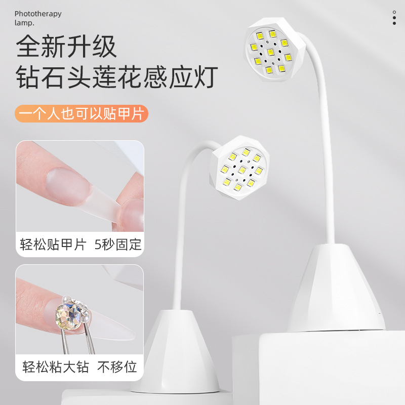 美甲光疗机智能感应蓄电充电不黑手美甲店专用小型光疗灯贴甲片款