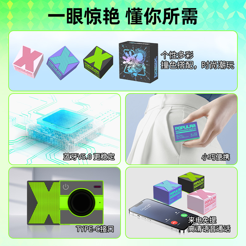 basix Bluetooth speaker X1 table, outdoor trendy small steel cannon speaker, Yuanqi Peach Electric Green, others Application Scenario
