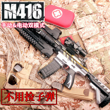 水晶akm手自一体M416电动连发awm儿童吃鸡玩具qbz突击步枪软弹枪