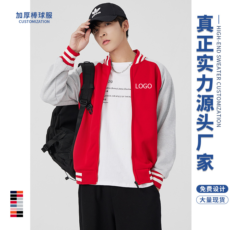 Wholesale Autumn And Winter Team Baseball Clothing Custom Fleece Coat Hoodie Work Clothes Advertising Shirt Office Culture Shirt Item Picture