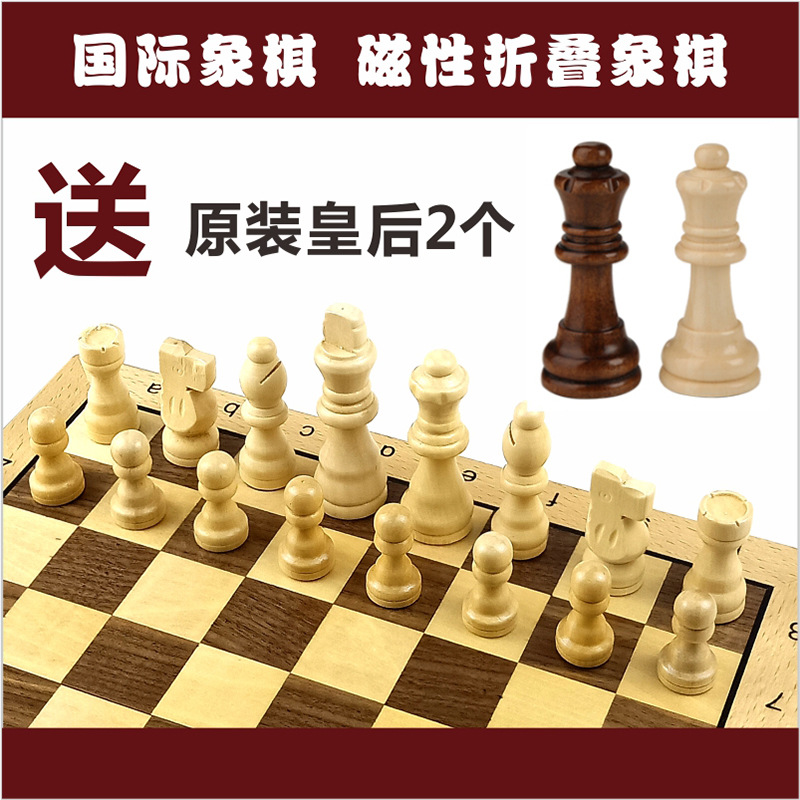 磁铁国际象棋产品图