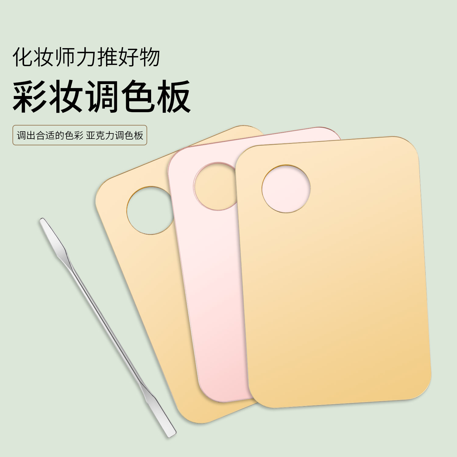 美甲化妆粉底液亚克力调色板  不锈钢双头刮勺搅拌调色刀调色棒图