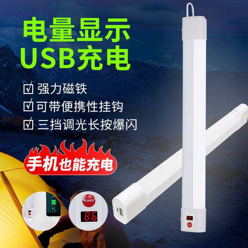Wholesale emergency lights, outdoor camping stalls, long strips with dimming, wireless digital power display, convenient USB charging lamp tubes